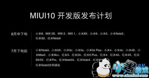 miui10֧Щֻ miui10ֻ֧һ