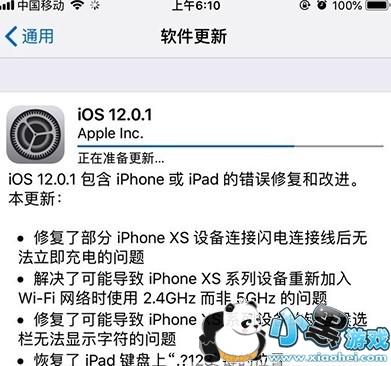 iOS12.0.1ʲô iOS12.0.1Щ