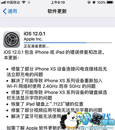 iOS12.0.1ô iOS12.0.1̳һ