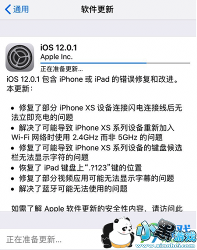 iOS12.0.1ֵø iOS12.0.1ʲô