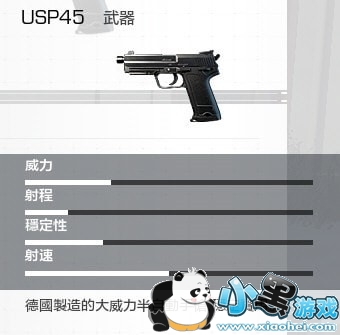 ޷usp45ô ޷usp45ǹ˺