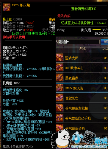 DNF95汾ʷʫXM25ô 95ĻʷʫԺò