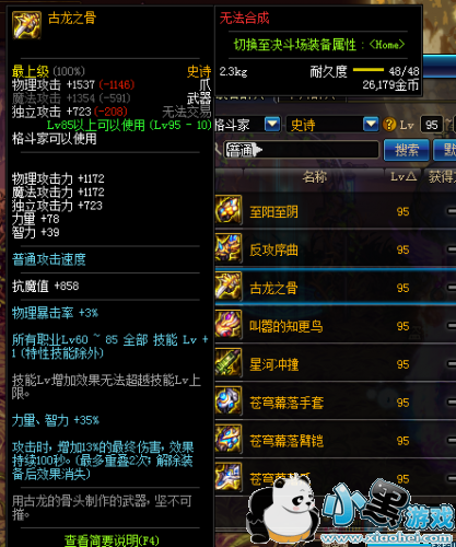 DNF95汾ʷʫצ֮ô 95Ļʷʫצ