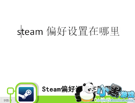 steamƫù steamƫһ