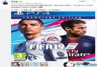 ءFIFA19г EAɼԱФ