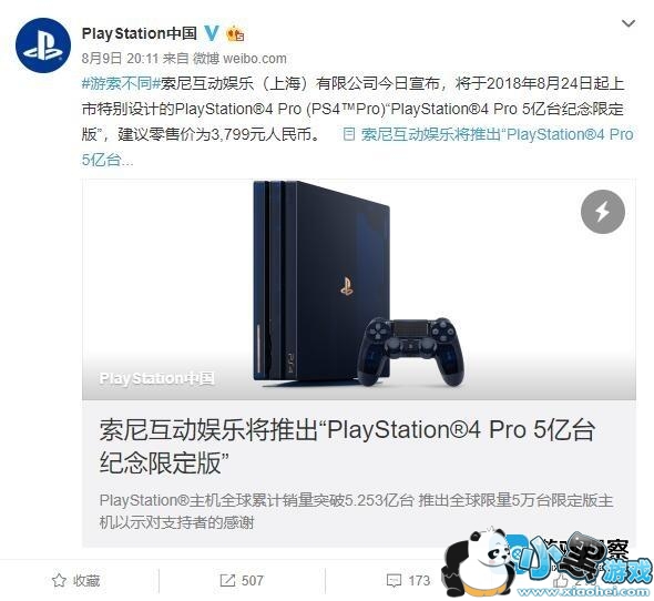 PSϵѳ5 PS4 ProƼ޶