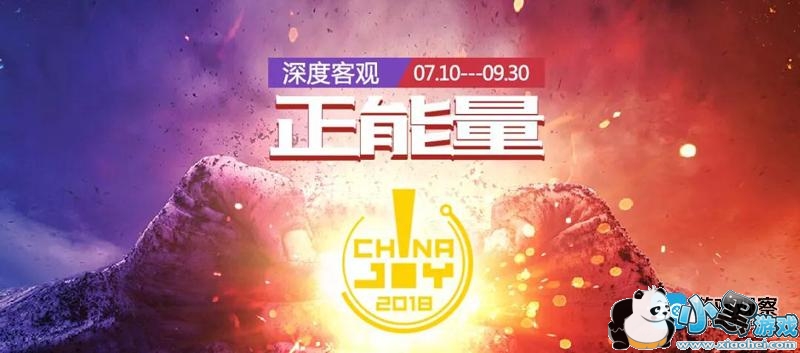 2018ChinaJoyտ