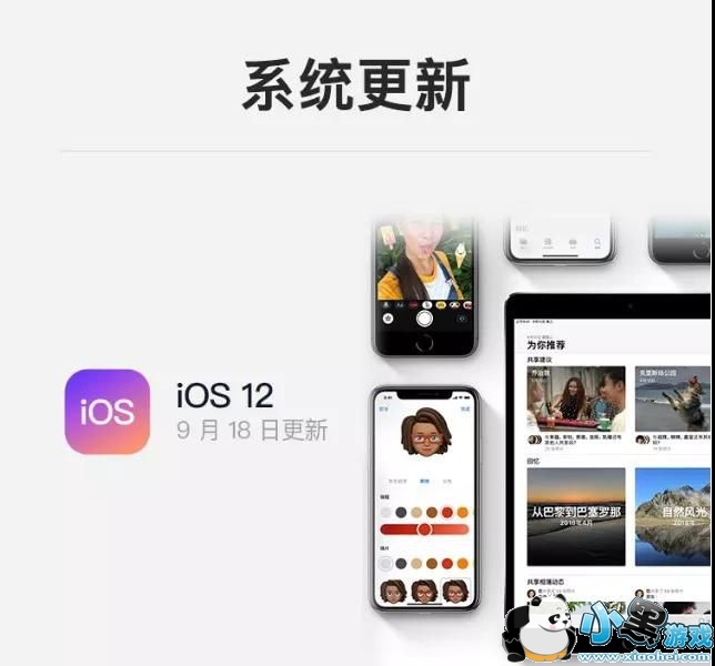 iOS 12