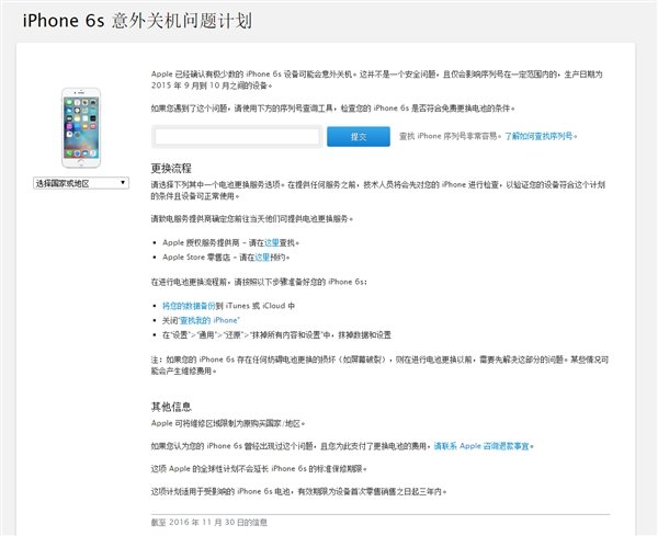 iPhone 6SҪǮѸ