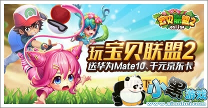 汦2 ͻΪMate10