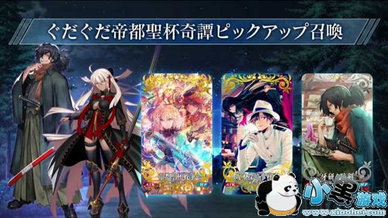 FGO