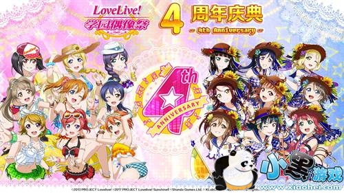 Love Live! 