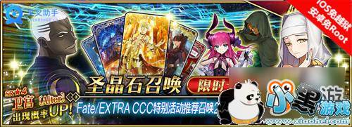 FGO˹λָCCC ָս