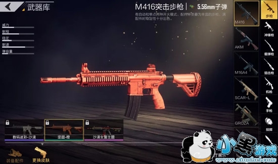 ȫM4A1