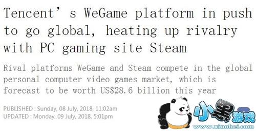 WeGame