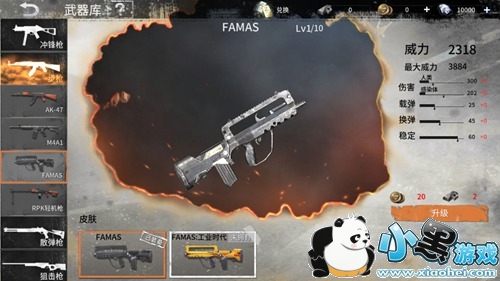 zFAMAS