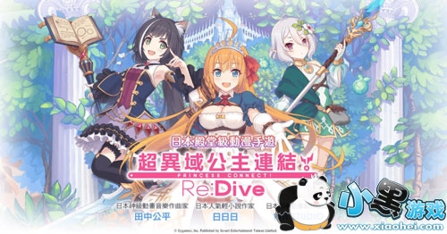 !Re:Dive