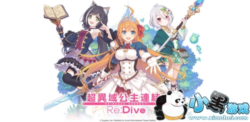 !Re:Dive