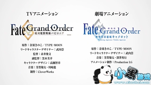 Fate/Grand Order