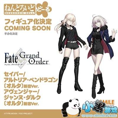 Fate/Grand Order