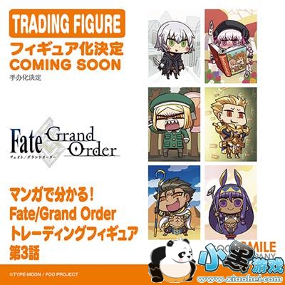 Fate/Grand Order