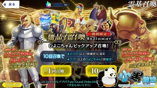 FGO