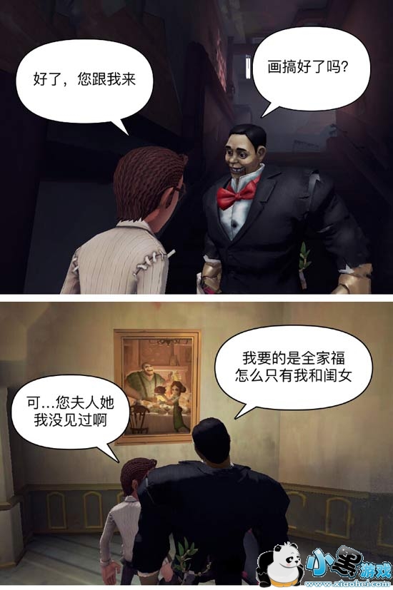 第五人格社园图片超污