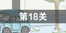 ҵϹ˽Ǯ18ô 18ع