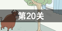 ҵϹ˽Ǯ20ô 20ع