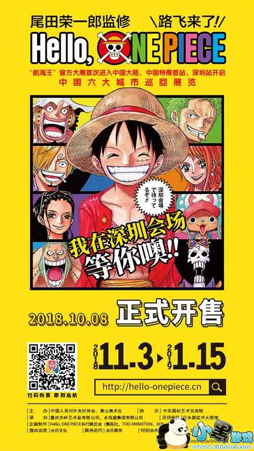 Hello, ONE PIECE ·