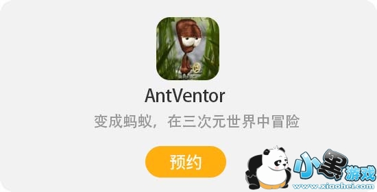 AntVentor