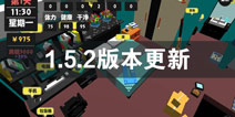 1.5.2 1.5.2汾ô