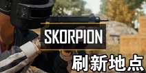 ̼սSkorpionЫʽǹˢ ̼սSkorpionˢµص