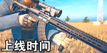 ̼սMK47ʲôʱ MK47ʱ