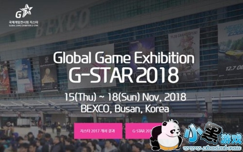 G-STAR2018