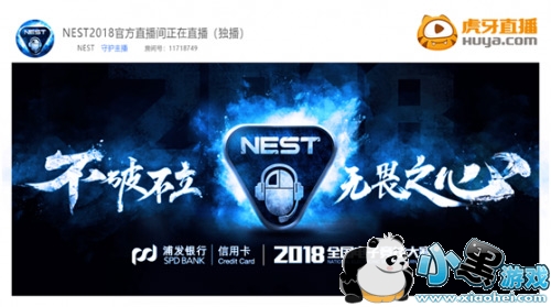 NEST2018 PUBG