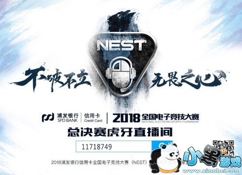 ȼըNEST2018ܾϮ