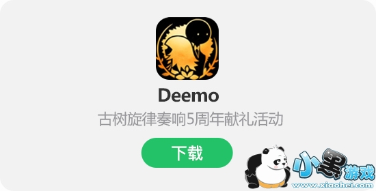 Deemo