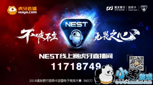 NEST2018 PUBG