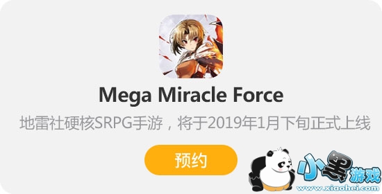 Mega Miracle Force