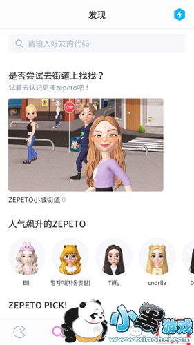 ZEPETO