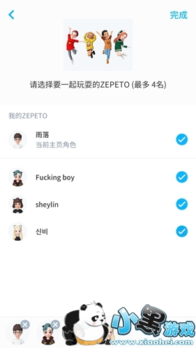 ZEPETO