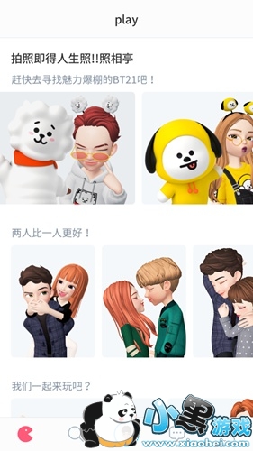 ZEPETO