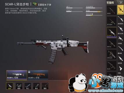  ̼սM416SCAR-L˭ǿ