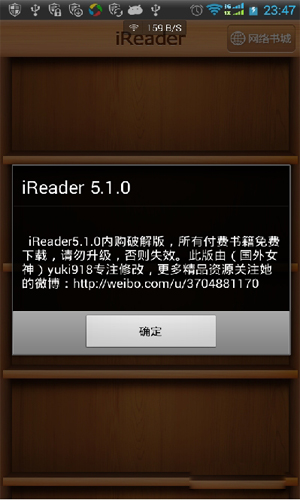 iReader5.1޸İ