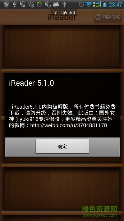 iReader5.1޸İ