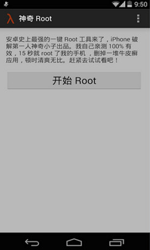 Rootʽ