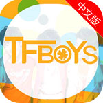 tfboys