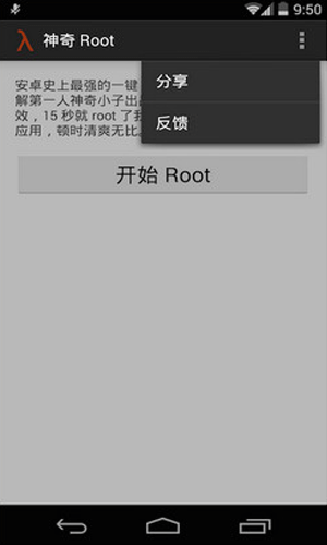 Rootʽ