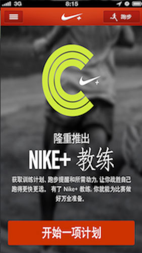 nikerunning